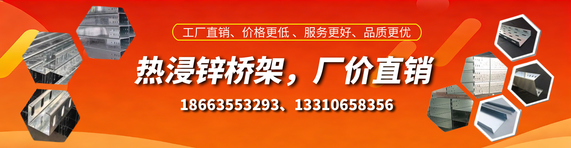 石家庄热浸锌桥架厂家